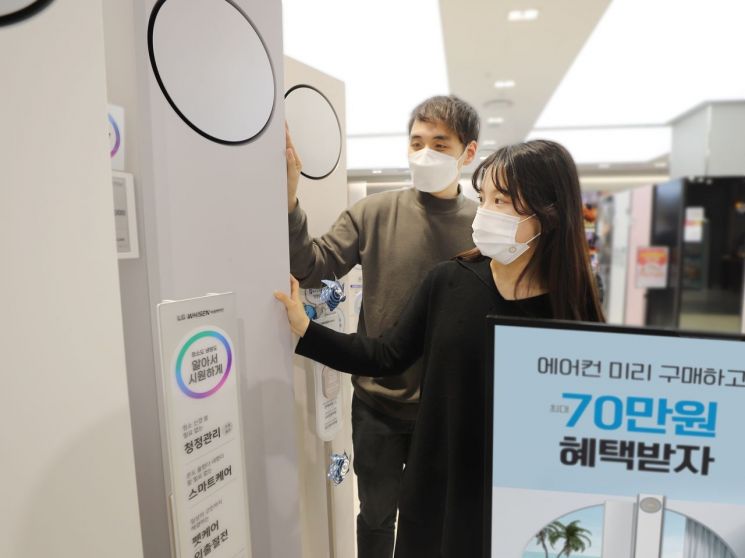 롯데하이마트, 봄 에어컨 신상품 구매시 캐시백 혜택