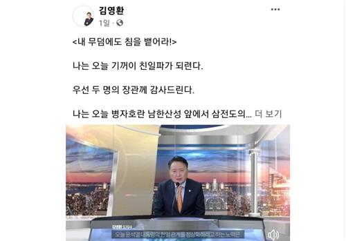 '친일파가 어때서' 김영환 충북지사…"사과 문제 아냐"