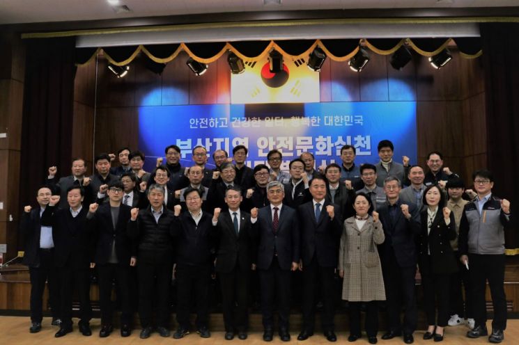 렛츠런파크 부산·경남, 안전문화 실천추진단 발대식 참석