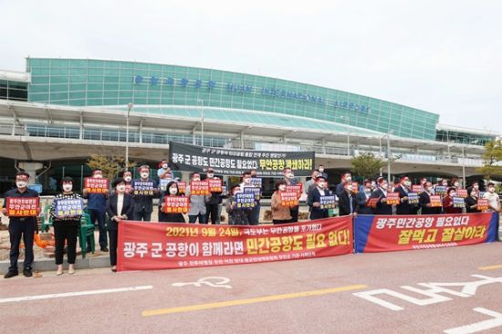 무안공항에서 광주 군공항의 무안 이전을 반대하는 집회가 열리고 있다. [사진제공=무안군]
