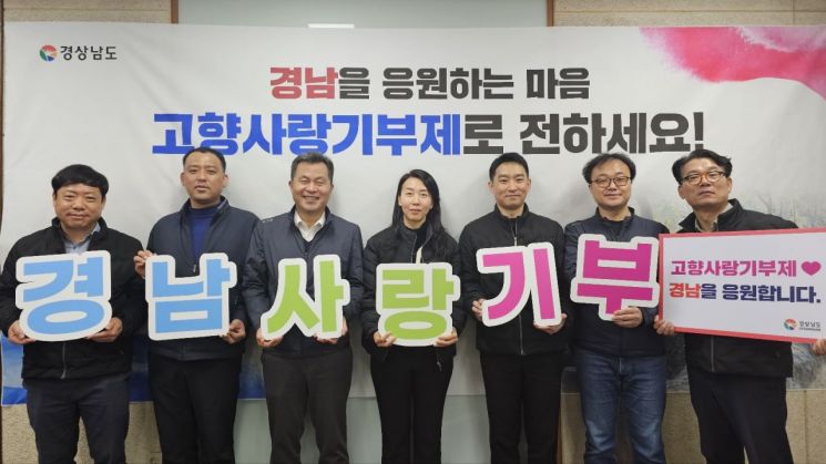 마창대교 임직원들이 경남 고향사랑기부제에 동참하며 인증 사진을 찍고 있다. [사진제공=마창대교]