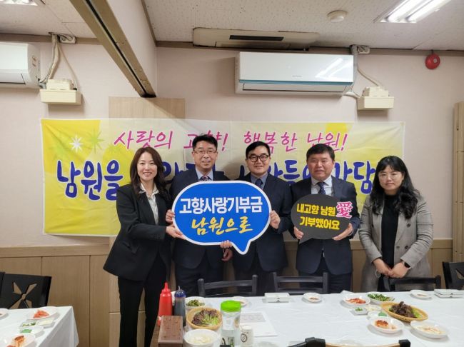 재인천남원향우회가 지난 9일 남원시 고향사랑기부제에 동참했다.[사진제공=남원시]