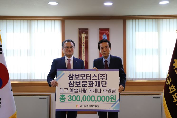 삼보모터스 이재하 회장 3억원 기부 … 삼보미술상 제정 