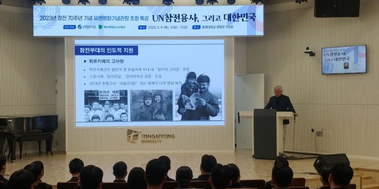 김광우 유엔평화기념관 관장이 동명대에서 특강을 진행 중이다.