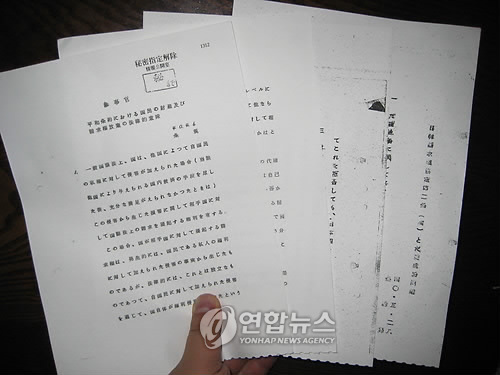 당시 연합뉴스 보도에 따르면 일본 외무성은 '평화조약에서 국민의 재산 및 청구권 포기의 법률적 의미'(1965년 4월6일자)와 '일한 청구권조약과 재한(在韓) 사유재산 등에 관한 국내 보상 문제'(1965년 9월1일자) 등 내부문서 3건에서 "한일청구권협정 2조의 의미는 국제법상 국가에 인정된 고유한 권리인 외교보호권을 행사하지 않는다고 약속한 것이고, 국민의 재산(개인청구권)으로 국가의 채무를 충당한 것은 아니다"라며 "개인이 상대국 국내법상의 청구권을 갖는지, 아닌지에 대한 것이 아니다"라고 밝혔다.