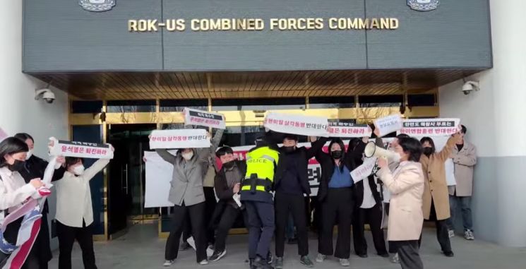 한미연합훈련 반대 시위를 벌이는 한국대학생진보연합(대진연) [이미지출처=대진연 유튜브 캡처]