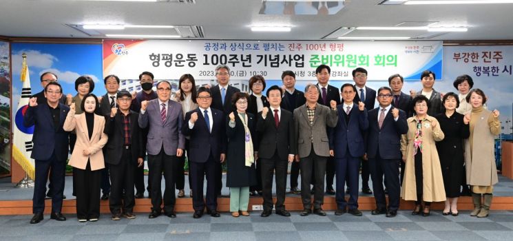 진주시 형평운동 100주년 기념사업 준비위원회 위원들.