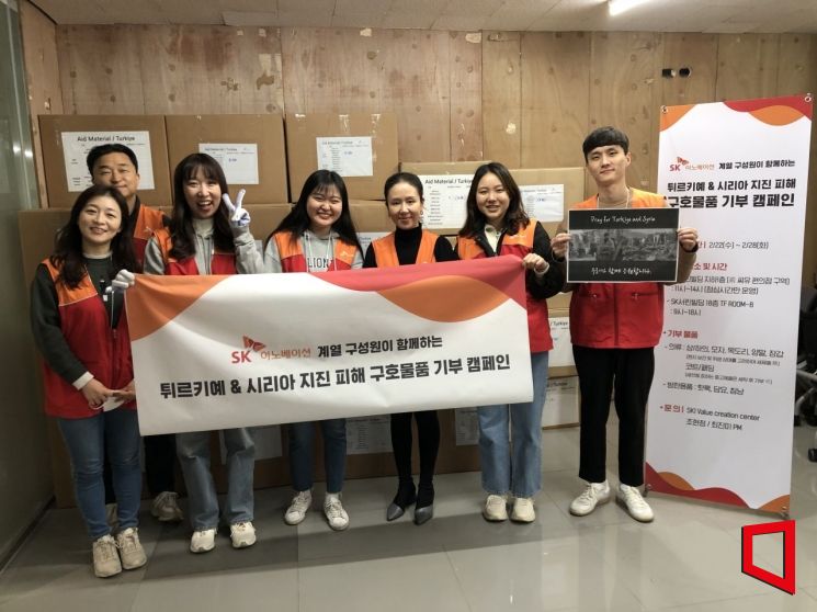 SK이노베이션, 튀르키예·시리아 지진 구호물품 기증