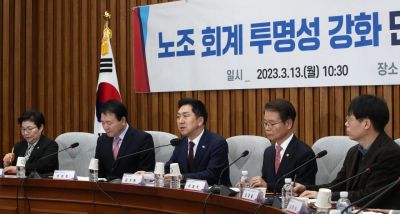 김기현 국민의힘 대표가 지난 3월 13일 서울 여의도 국회에서 열린 노동조합 회계 투명성 강화 관련 민·당·정 협의회에서 발언하고 있다. 사진=김현민 기자 kimhyun81@