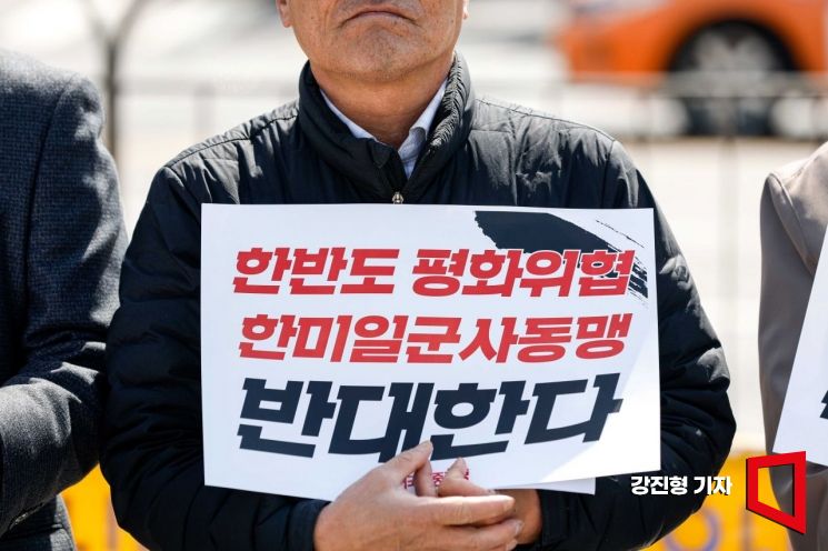 [포토]전국민중행동, '한미일 군사동맹 반대'