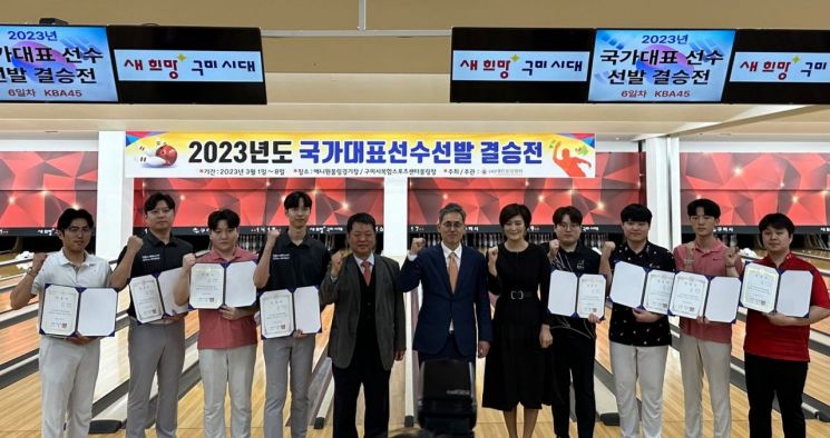 광양시청 볼링팀, 국가대표 선발전서 대거 태극마크 