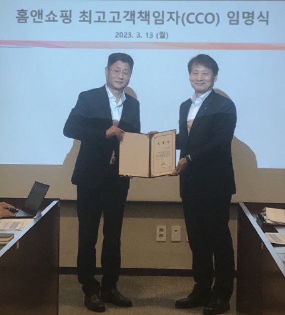홈앤쇼핑, 이성한 본부장 최고고객책임자(CCO)로 임명