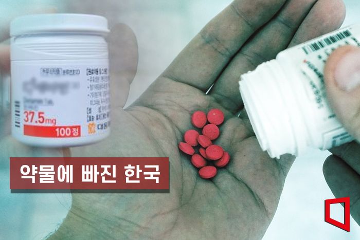 [약물에 빠진 한국]①'마른체형'남자, 3분만에 마약류 식욕억제제 처방