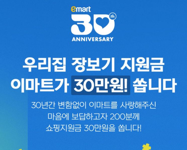 이마트, 봄맞이 청소·새단장 행사…최대 40% 할인