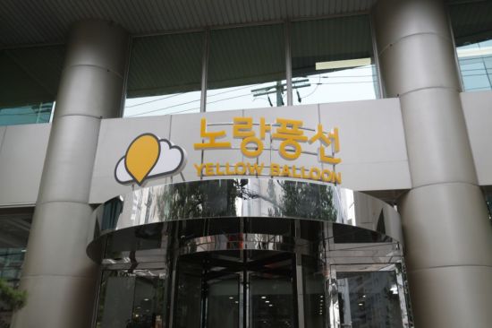 관리종목 벗어난 노랑풍선…"1분기 흑자전환 기대"