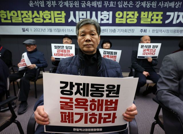 시민단체 "尹, 강제동원 제3자 변제안 철회해야"
