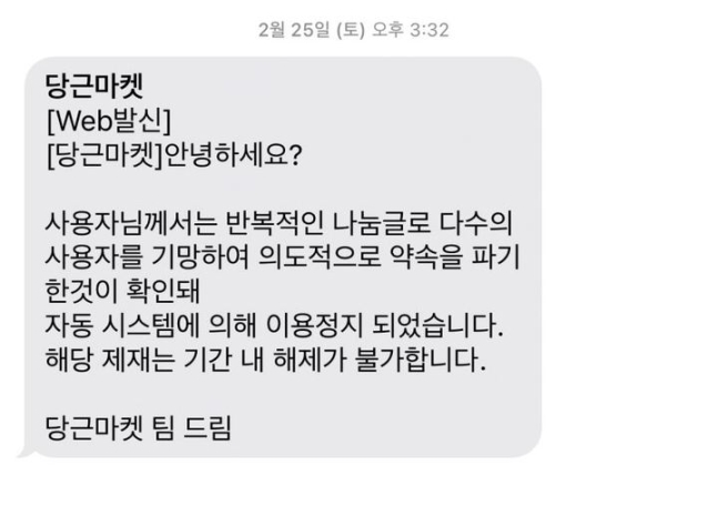 '아이폰 무료나눔 해요' 갔더니…"거지냐" 조롱·도망