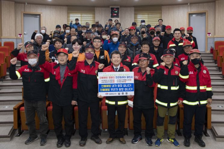남한권 울릉군수(중간)와 울릉119안전센터는 지난 14일 산림일자리 분야 안전교육을 실시했다.