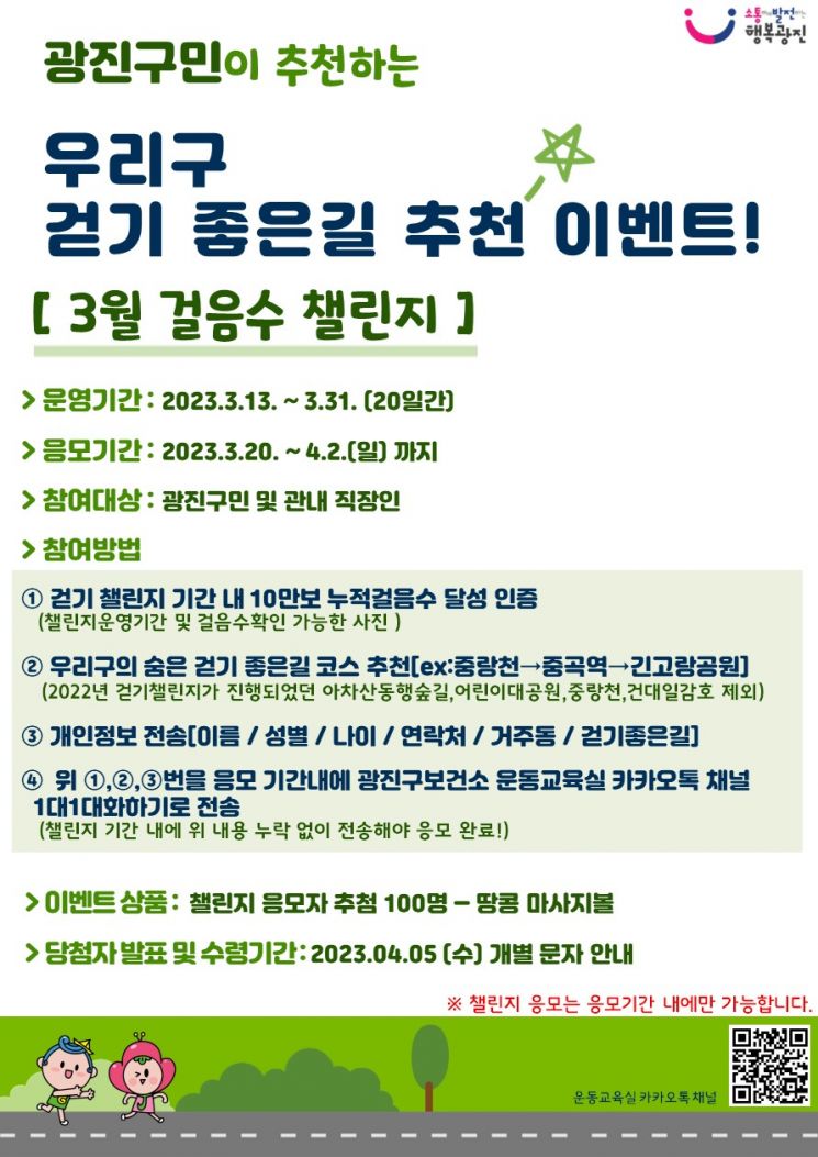 서대문구, 안산·북한산·인왕산 걷기 동아리 운영 