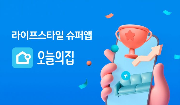 오늘의집, 파이낸셜타임즈 '아시아 태평양 고성장 기업' 선정
