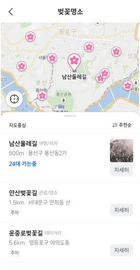 [사진제공=티맵모빌리티]