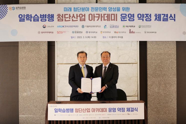 동서대학교와 한국산업인력공단 관계자가 협약을 체결하고 있다.