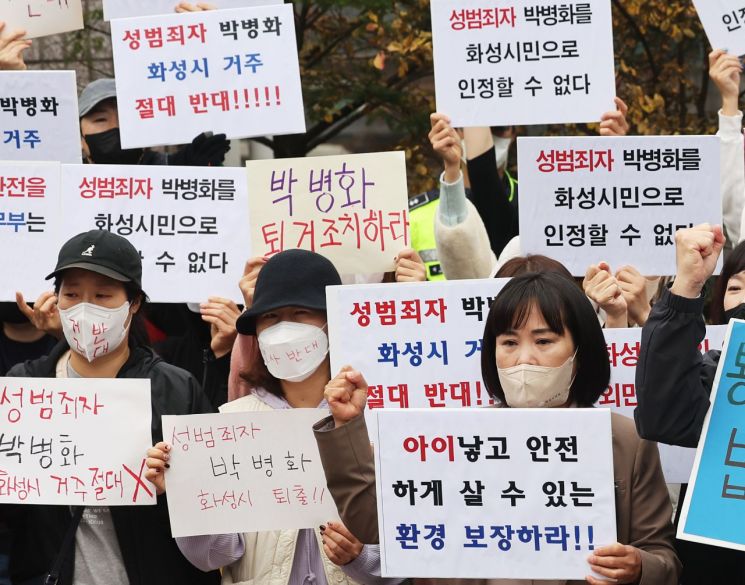"성폭행범 박병화 퇴거해라" 건물주 명도소송 시작