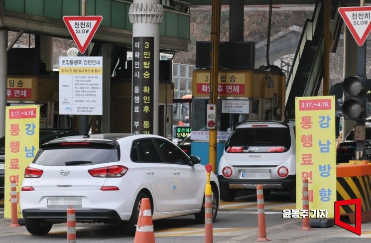 [포토] 오늘부터 강남 방향부터 남산 1·3호 터널 통행료 면제
