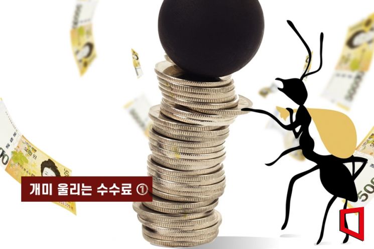 [개미 울리는 수수료]①고객돈으로 2.4조 챙긴 증권사…이자는 고작 5965억