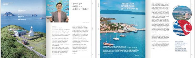 한국섬진흥원, 첫 종합간행물 '한국의 섬, 세계의 섬' 발간