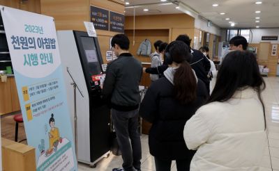 '천원의 아침밥' 제도를 통해 고려대학교 학생식당에서 재학생들에게 아침식사를 1000원에 제공하고 있다.  사진=허영한 기자 younghan@