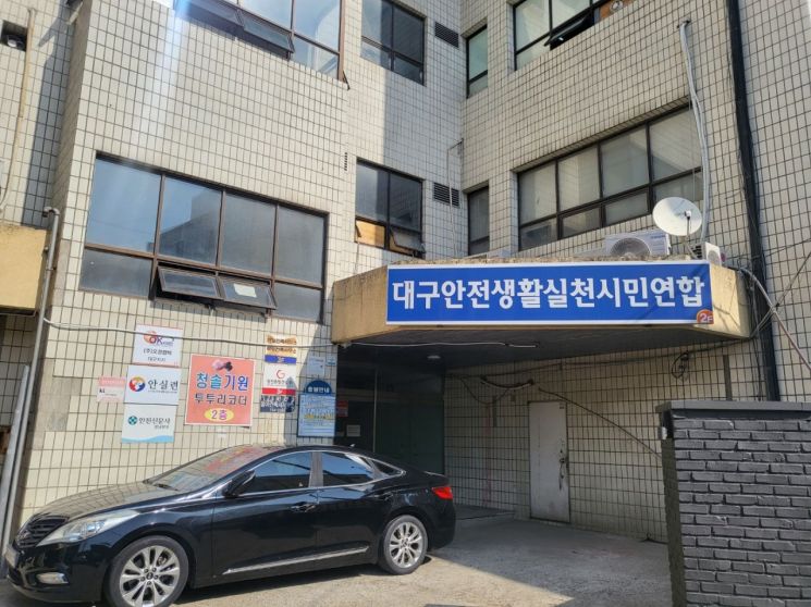 Daegu Safe Living Practice Citizens' Alliance.