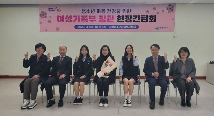 김현숙 여성가족부 장관이 창원에서 청소년 지원을 위한 간담회를 가졌다.