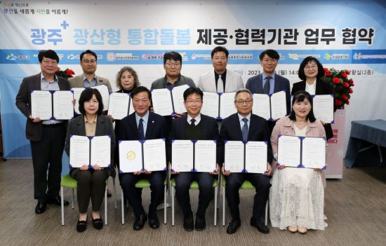 광주 광산구, 사각지대 없는 '통합돌봄서비스망' 구축한다