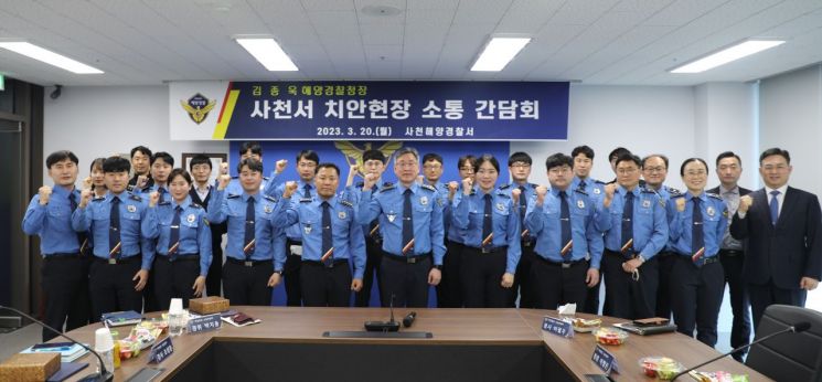 김종욱 해양경찰청장(앞줄 가운데)이 20일 경남 사천해양경찰서 직원들과 기념 촬영을 하고 있다. [사진제공=사천해양경찰서]