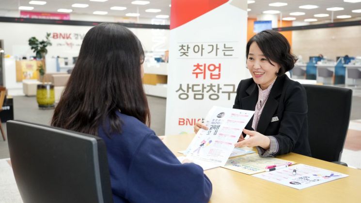 BNK경남은행은 본점 영업부 내에서 ‘찾아가는 여성 취업상담 창구’를 운영 중이다.