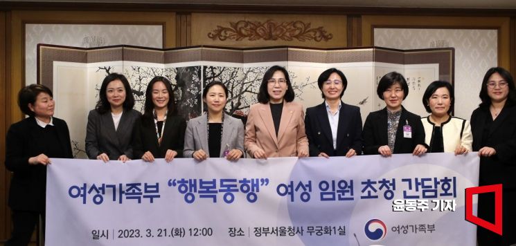 [포토] 여성기업인 만나는 김현숙 장관