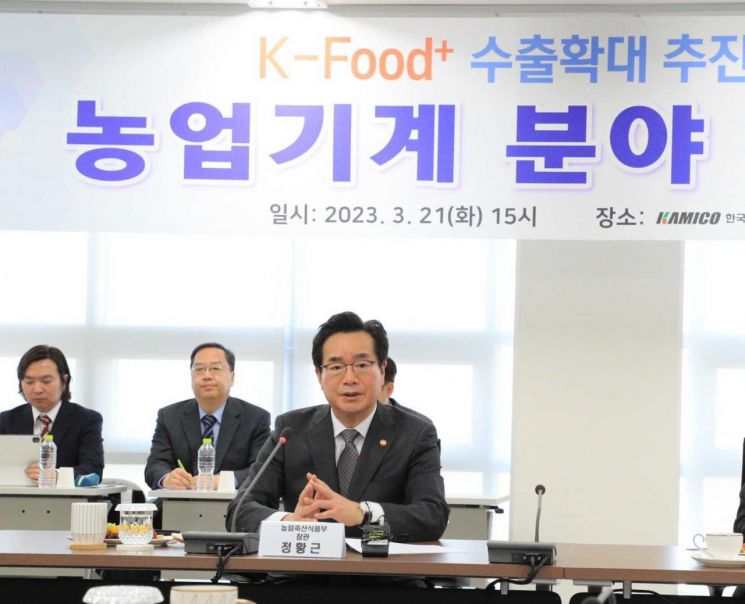 정황근 농림축산식품부장관이 21일 K?Food+ 수출 확대 추진본부 농기계 분야 간담회에서 발언하고 있다.