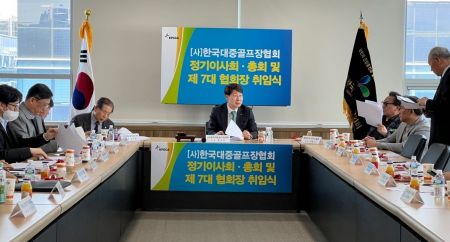 한국대중골프장협회, 임기주 현 회장 재선임