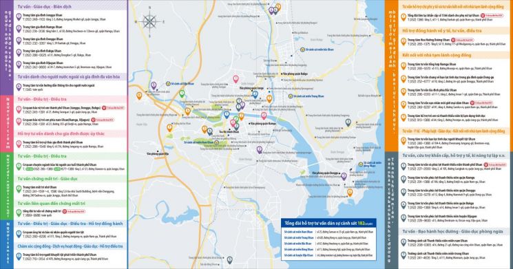 울산서 범죄 당하면 즉시!… 연락 가이드북 배포, 베트남·중국어도