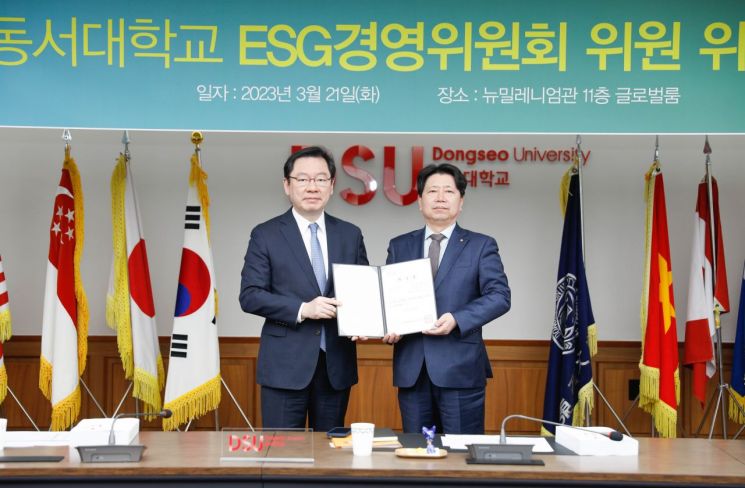 지속가능한 대학 운영 … 동서대, ESG경영위원회 본격 가동