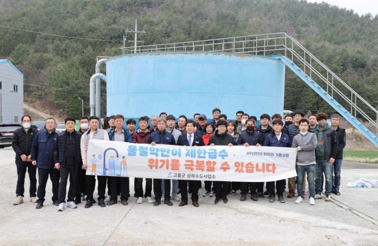 고흥군 ‘세계 물의 날’ 기념 환경정화 활동