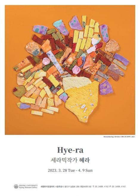 세종대, 대양AI센터에 '세종뮤지엄갤러리' 개관