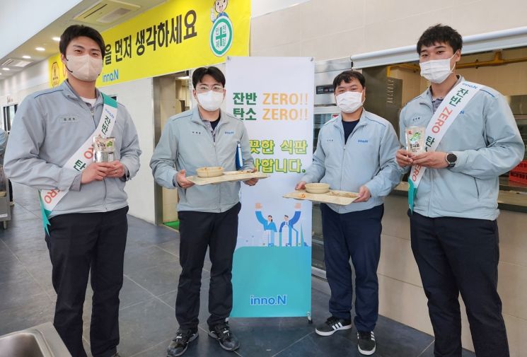 HK이노엔 오송 본사에서 임직원들이 음식물 폐기물 저감을 위한 친환경 캠페인에 참여하고 있다. [사진제공=HK이노엔]