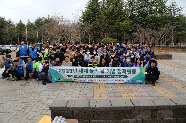 영산강청, 세계 물의 날 기념식 개최