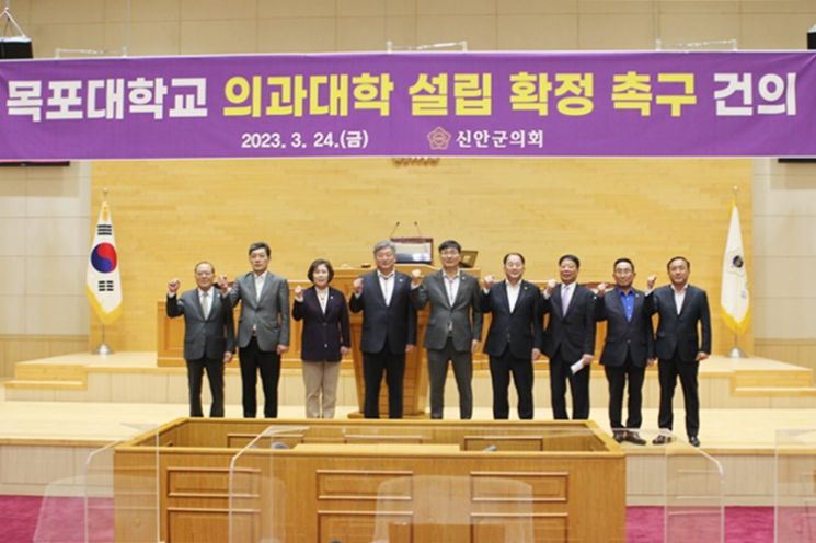 신안군의회 임시회 제2차 본회의에서 ‘목포대학교 의과대학 설립 확정 촉구 건의문’을 채택했다. [사진제공=신안군의회]