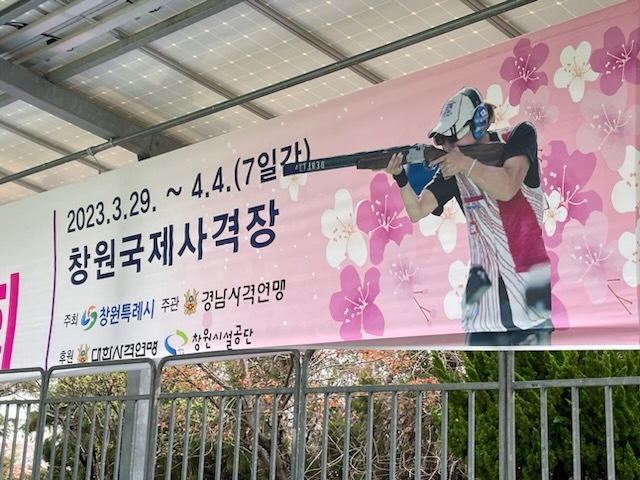 제5회 경남 창원시장배 전국사격대회 펼침막. [사진=독자제공]