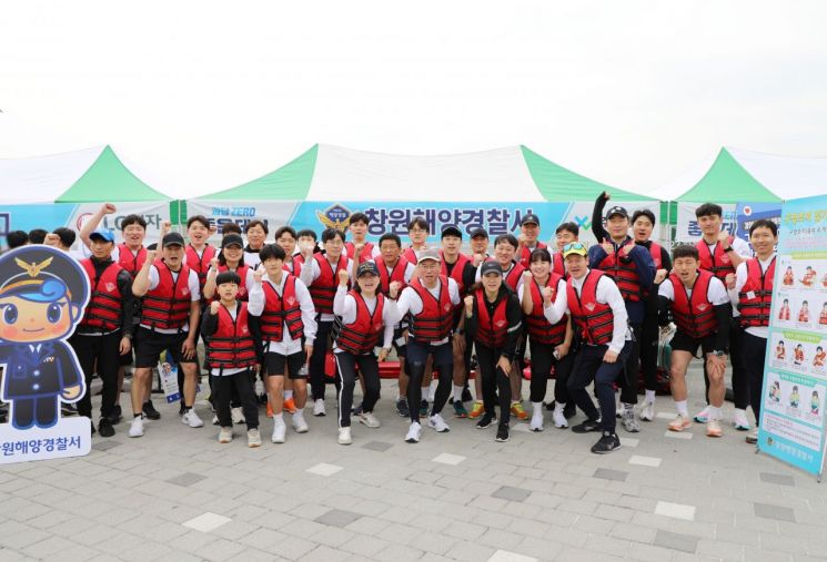 경남 창원해양경찰서 직원들이 3.15 마라톤 대회 해양 안전 문화 캠페인 기념사진을 찍고 있다. [사진제공=창원해양경찰서]
