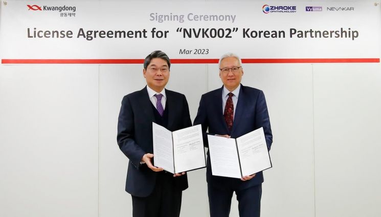 광동제약은 홍콩 자오커와 소아근시 신약후보물질 'NVK002'를 도입하는 계약을 체결했다고 27일 밝혔다. [사진제공=광동제약]