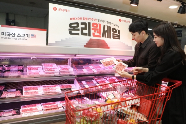 롯데마트 서울역점에서 고객들이 행사상품을 구매하고 있다. [사진제공=롯데마트]